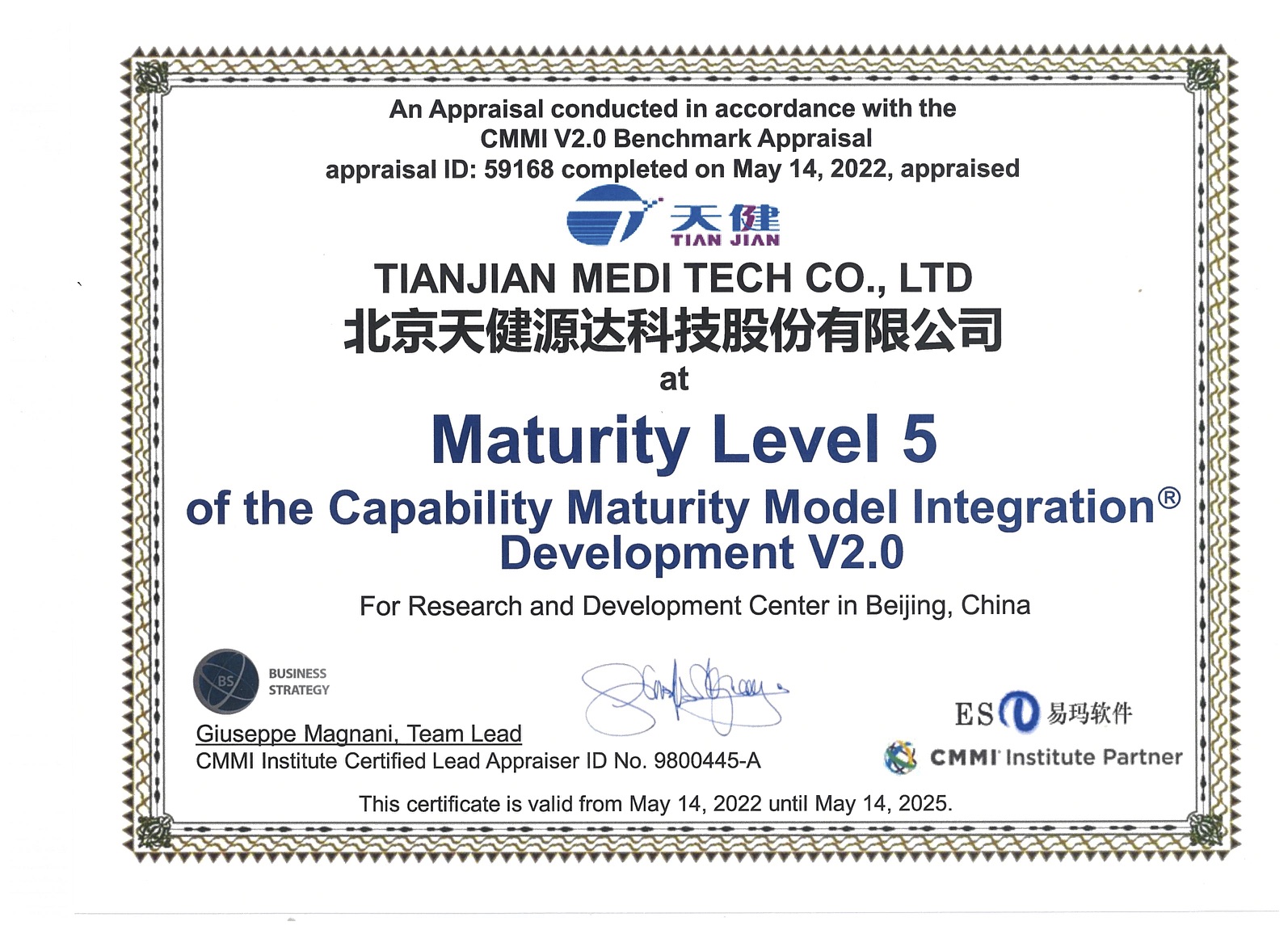 CMMI5级